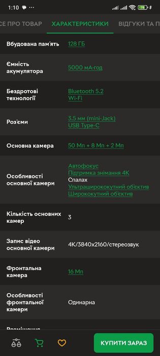 Xiaomi Redmi Note 12Pro 5G 8/128