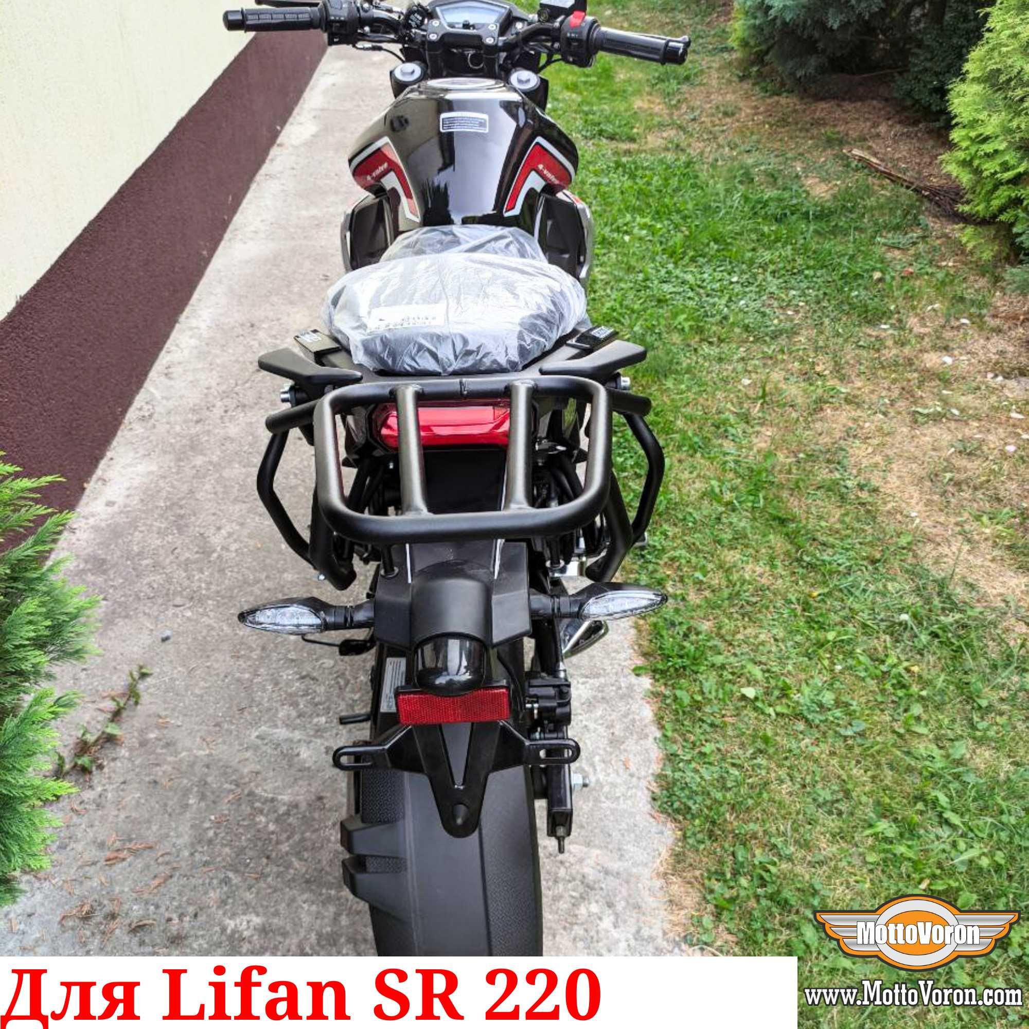 Lifan SR220 Багажник SR 220 Cистема Багажник Lifan SR220 4v