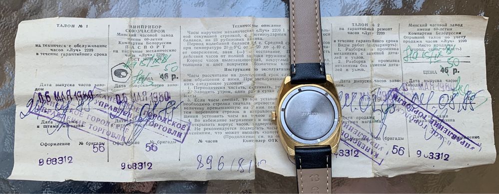 Часы Луч, не  восток, ракета, полёт, заря, слава