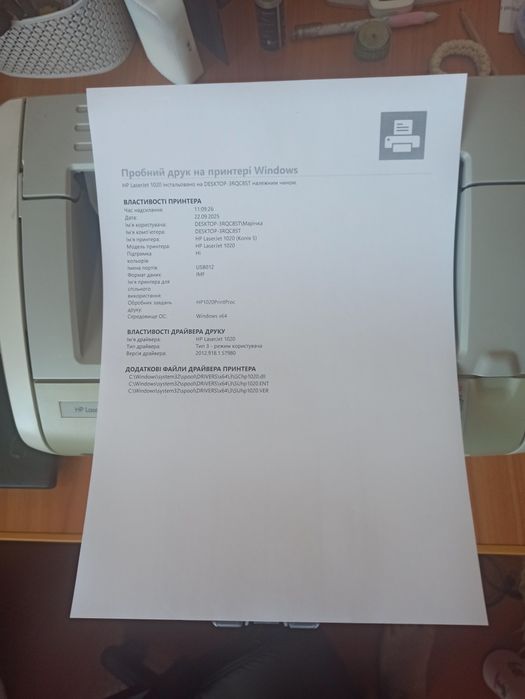 принтер HP LaserJet 1020
