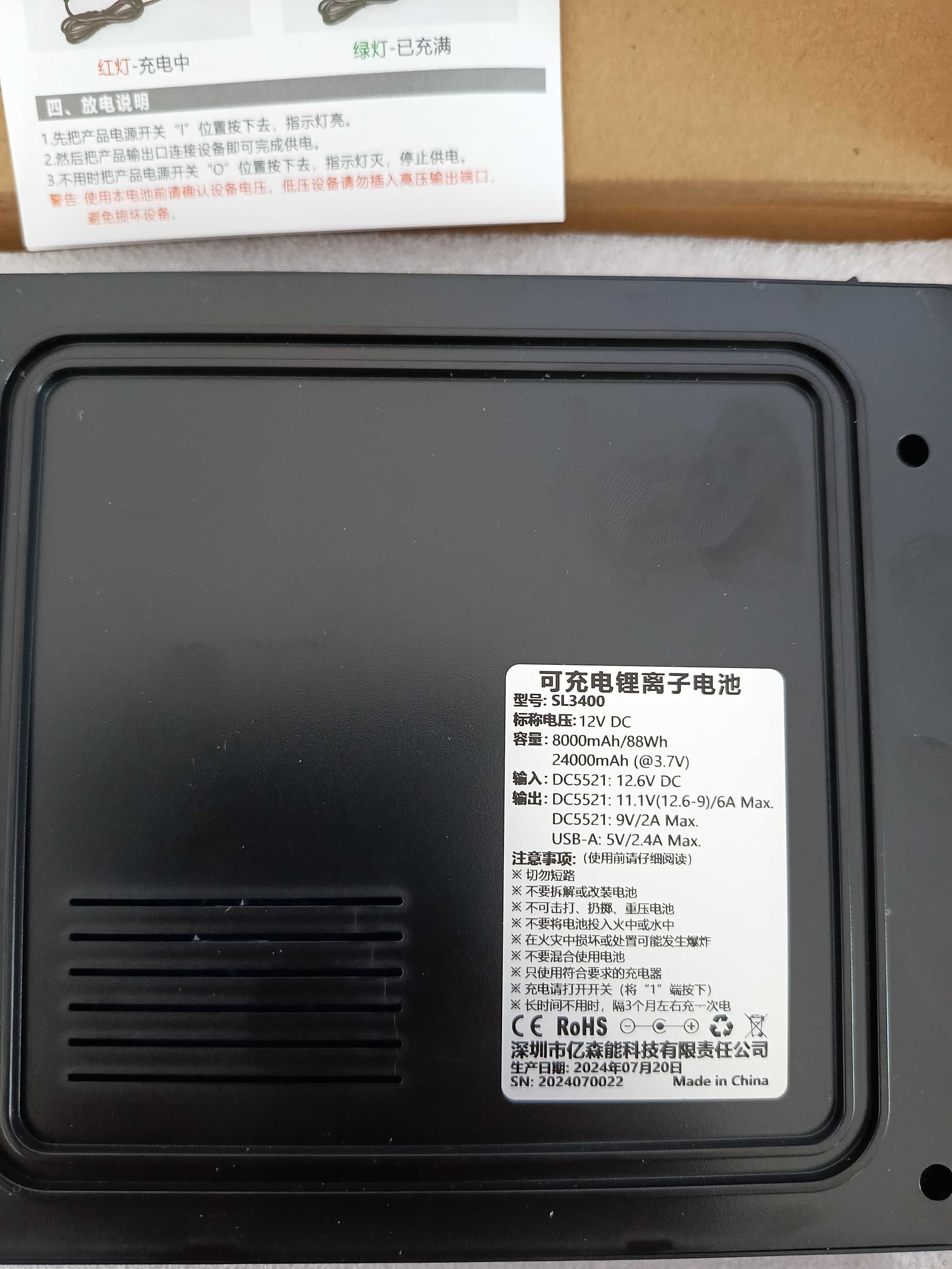 Міні ДБЖ 5V/9V/12V для роутера модему інтернету /24000 mAh