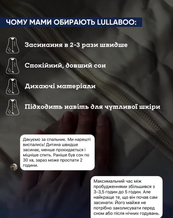 Спальники для діток