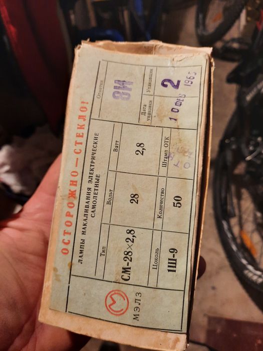 Лампочка          .