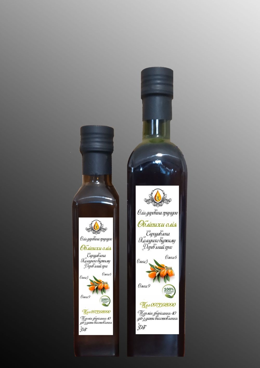Льняное конопляное кунжутное расторопши тыквенное облепиховое  масло