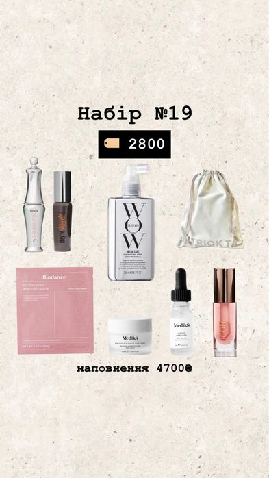 Подарункові набори оригінальної косметики