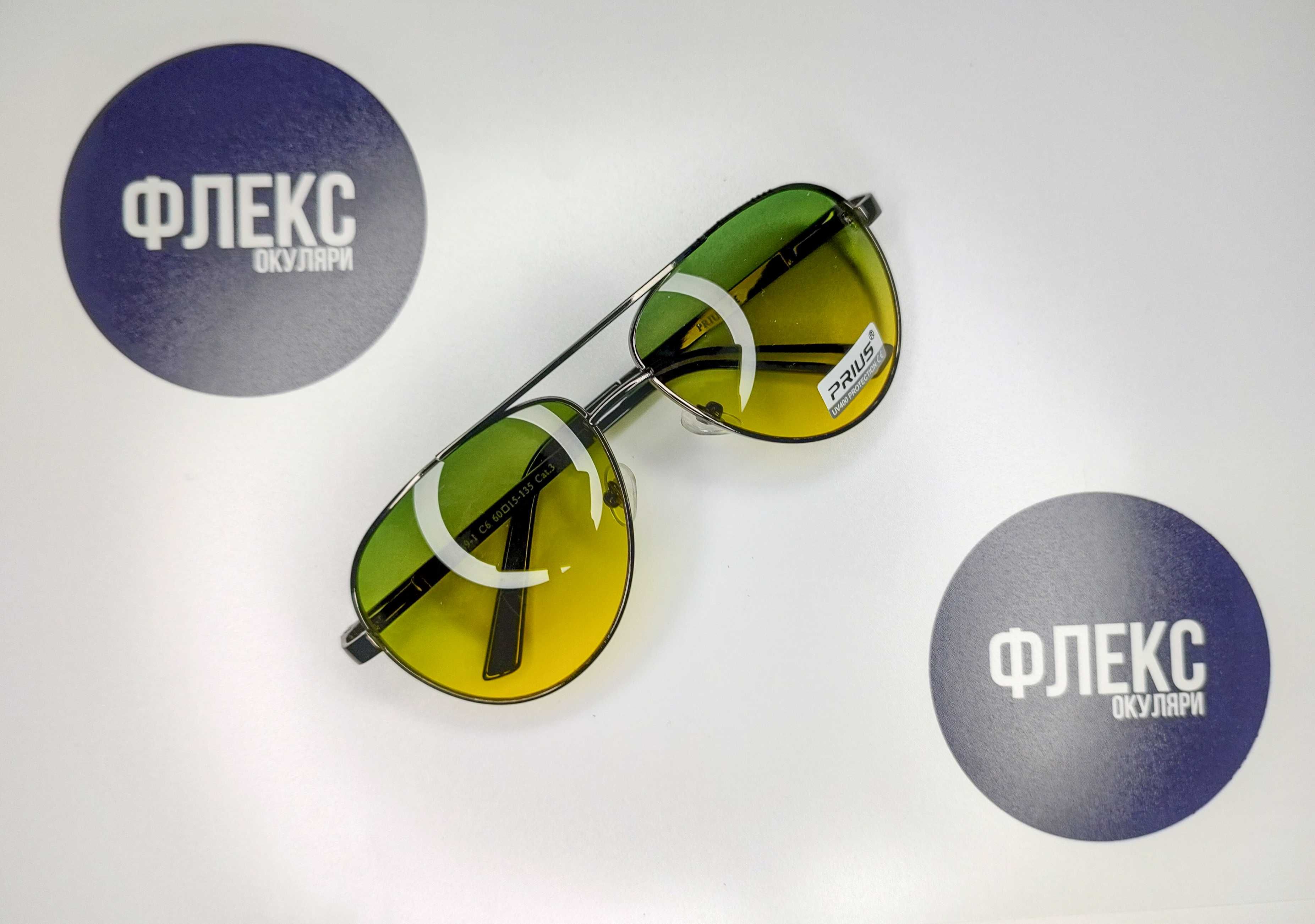 Очки Антифари Ізюм Скляні Хамелеон плюс та мінус  +\- від 0 до 20