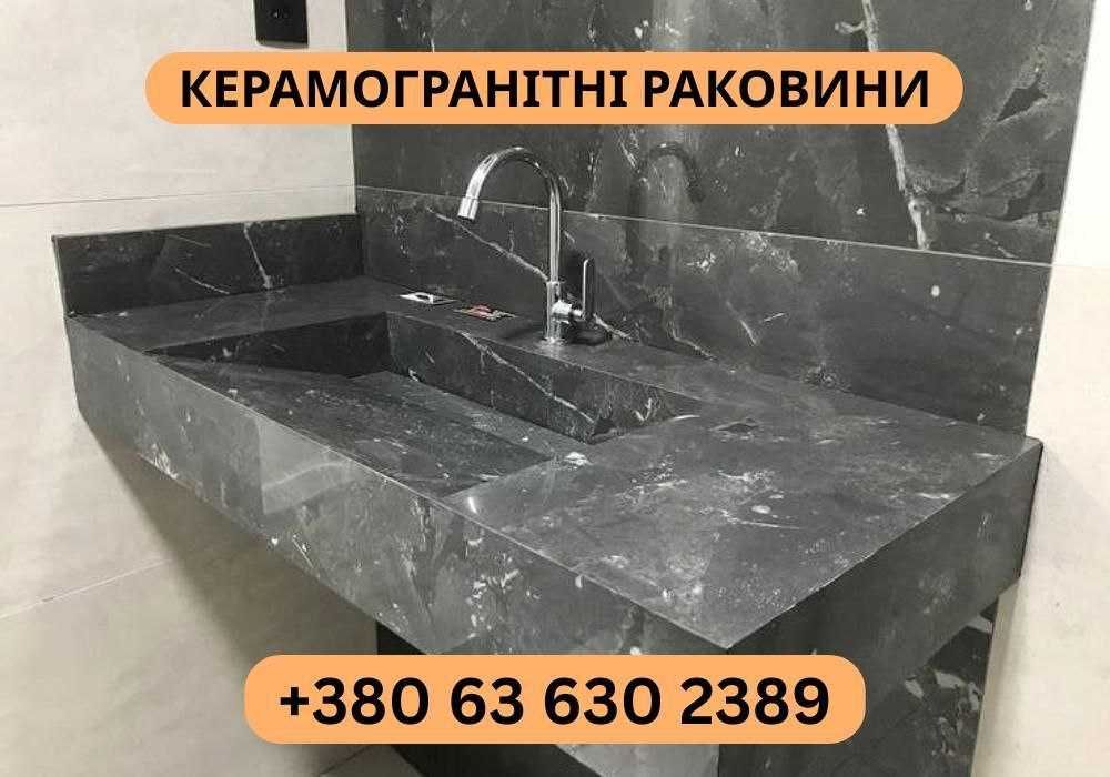 Раковина под заказ для кухни, ванной. Ручна робота майстра