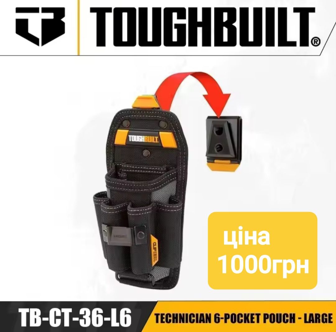 підсумки єлектрика toughbuilt пояс для інструментів