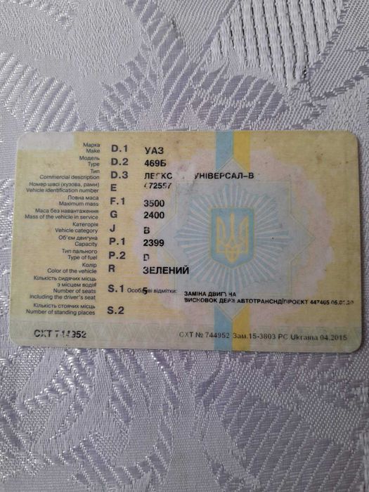 УАЗ 469Б (двигун Andoria)