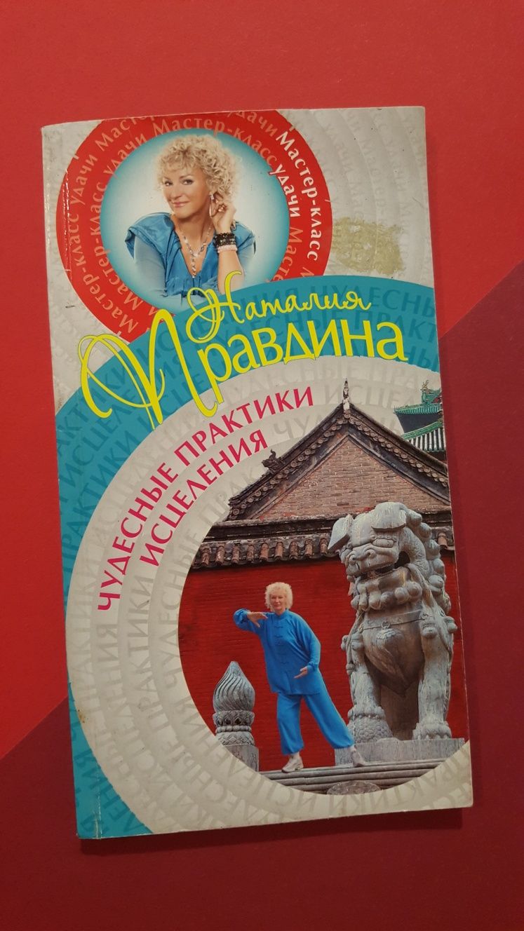 Книга психология