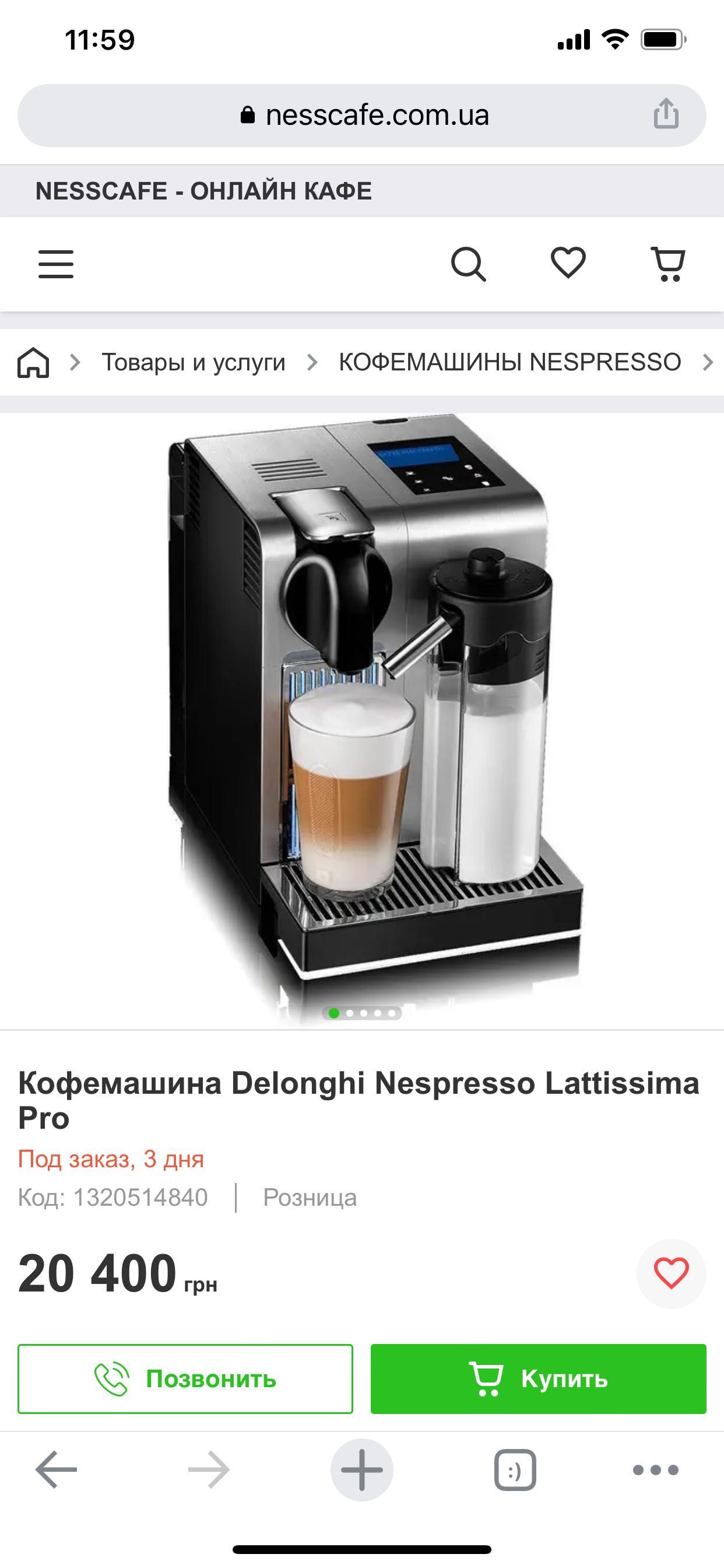 Крутая стильная капсульная Кофемашина Delonghi Nespresso LattissimaPro