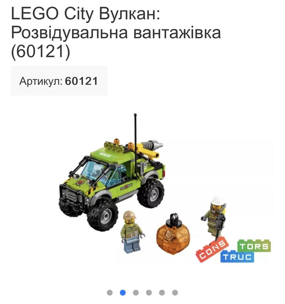Lego City Вулкан 60121