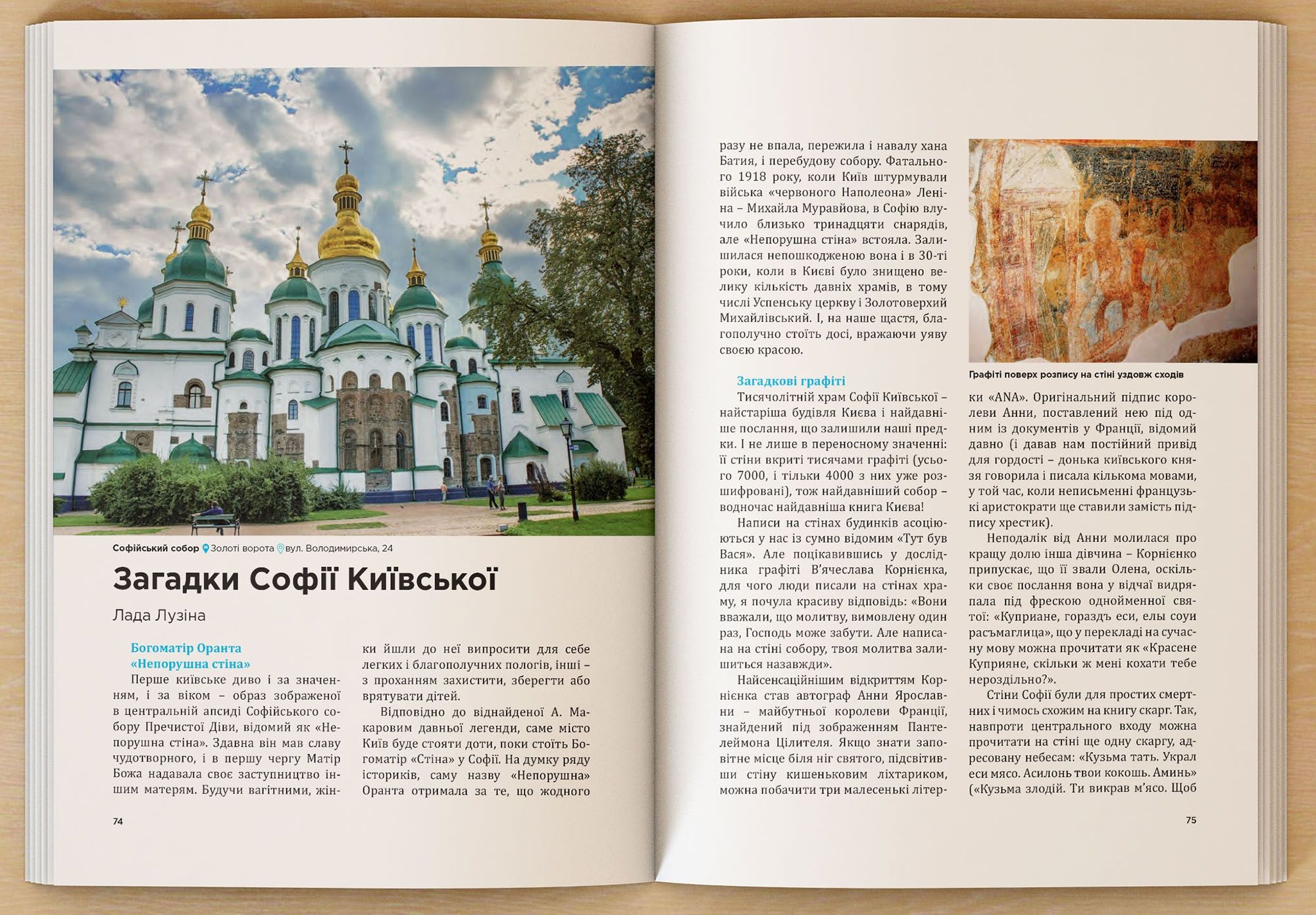 Незвичайний Київ. 850 мiсць. Путівник