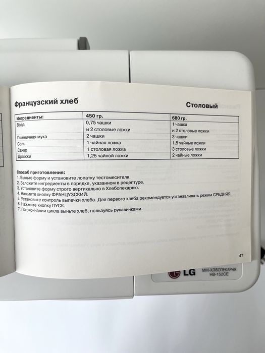 Хлібопічка з функцією замісу тіста LG