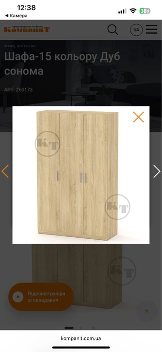 Шафа-15 Компаніт