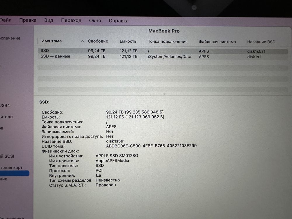 Apple MacBook Pro 13" Early 2015 (MF839) i5/8/128.250$