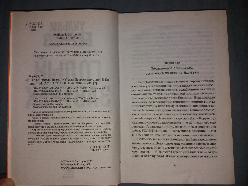Книги Уильяма Берроуза серия Альтернатива (твердый переплет оригиналы)