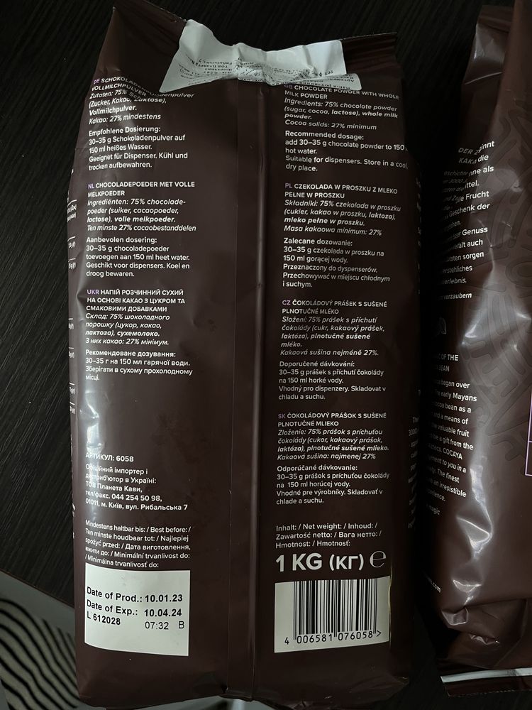 Шоколад какао Cocaya Premium Brown (27%)