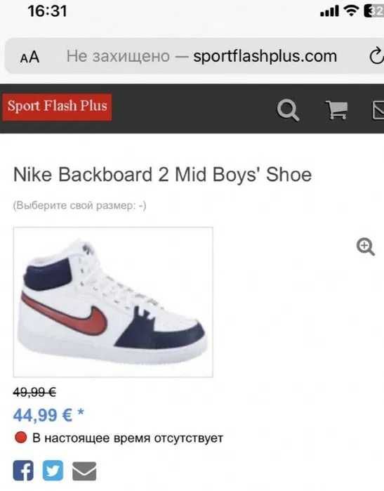 Кроссовки Nike Backboard 2 Модные и стильные! Найк 38