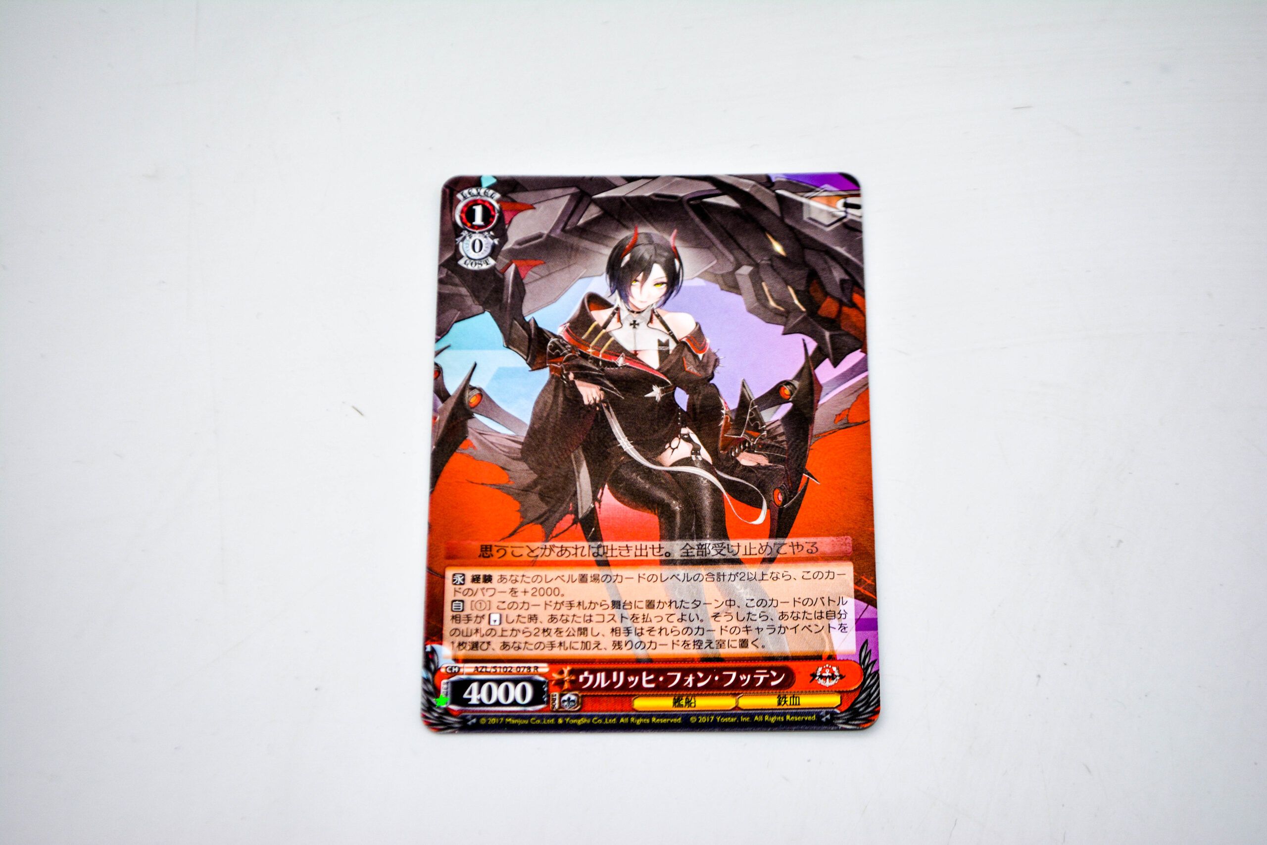 Karta weiss schwarz  Azur Lane - Ulrich von Hutten - AZL/S102-078 R
