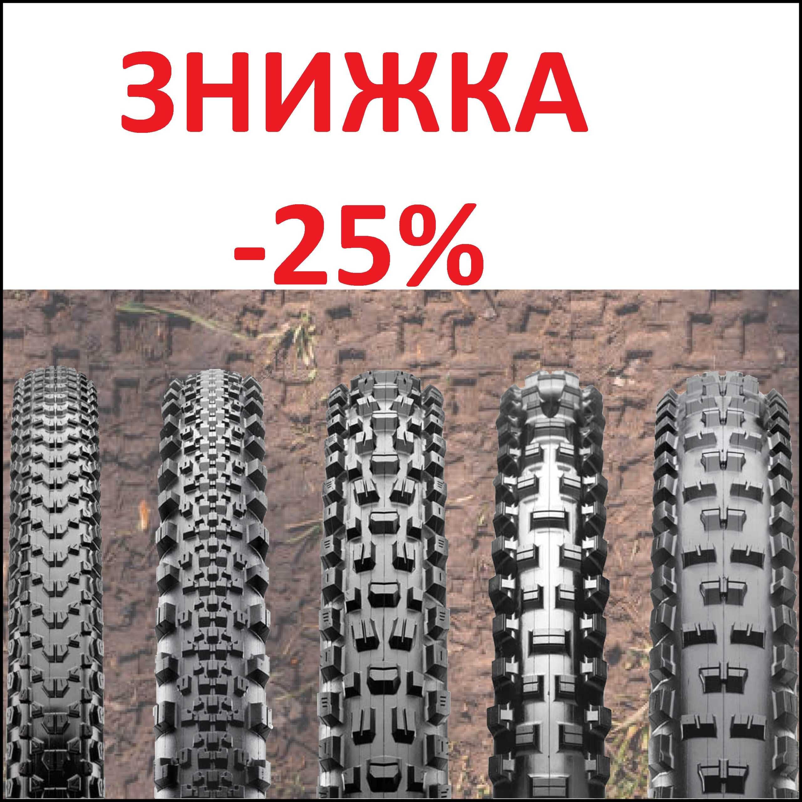 НОВІ Покришки 29" Maxxis Grifter Torch Aspen Pace Ikon Ardent Rekon +