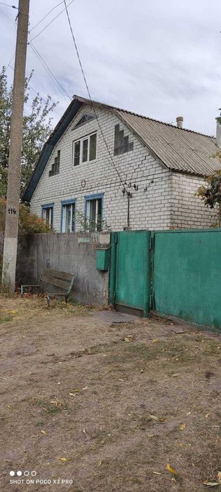 Продам Будинок .