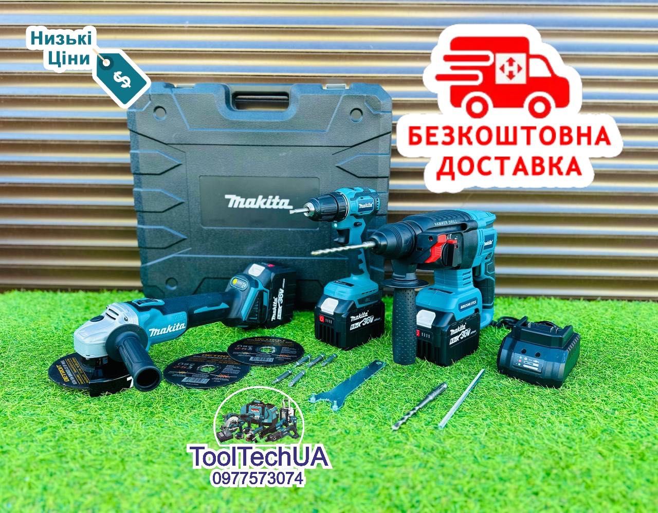 Набір Makita 3в1 Балгарка DGA504 + Шуруповерт DDF484 Перфаратор DHR202