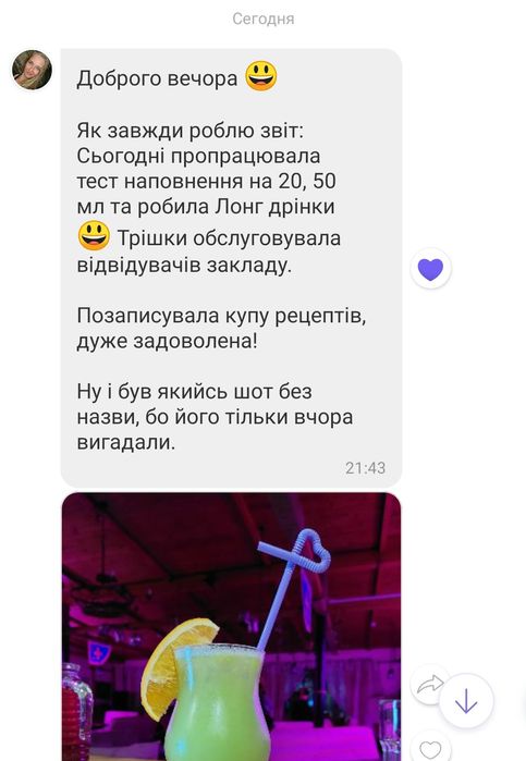 Курси барменів у Львові — стань професіоналом за 10 днів!