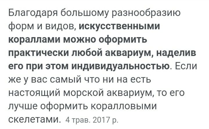 Справжній великий білий корал! Ціна договірна, а також можна і обмін