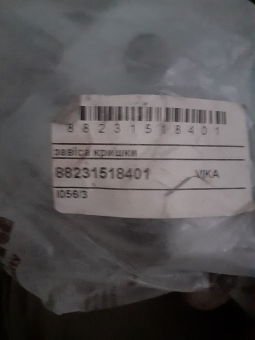 Петли капота WV TIGUAN(88231518501,88231518401)