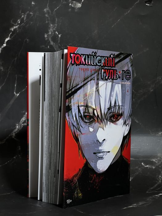 Манга «Токійський гуль: Переродження» / «Tokyo Ghoul: Re» 4 книга