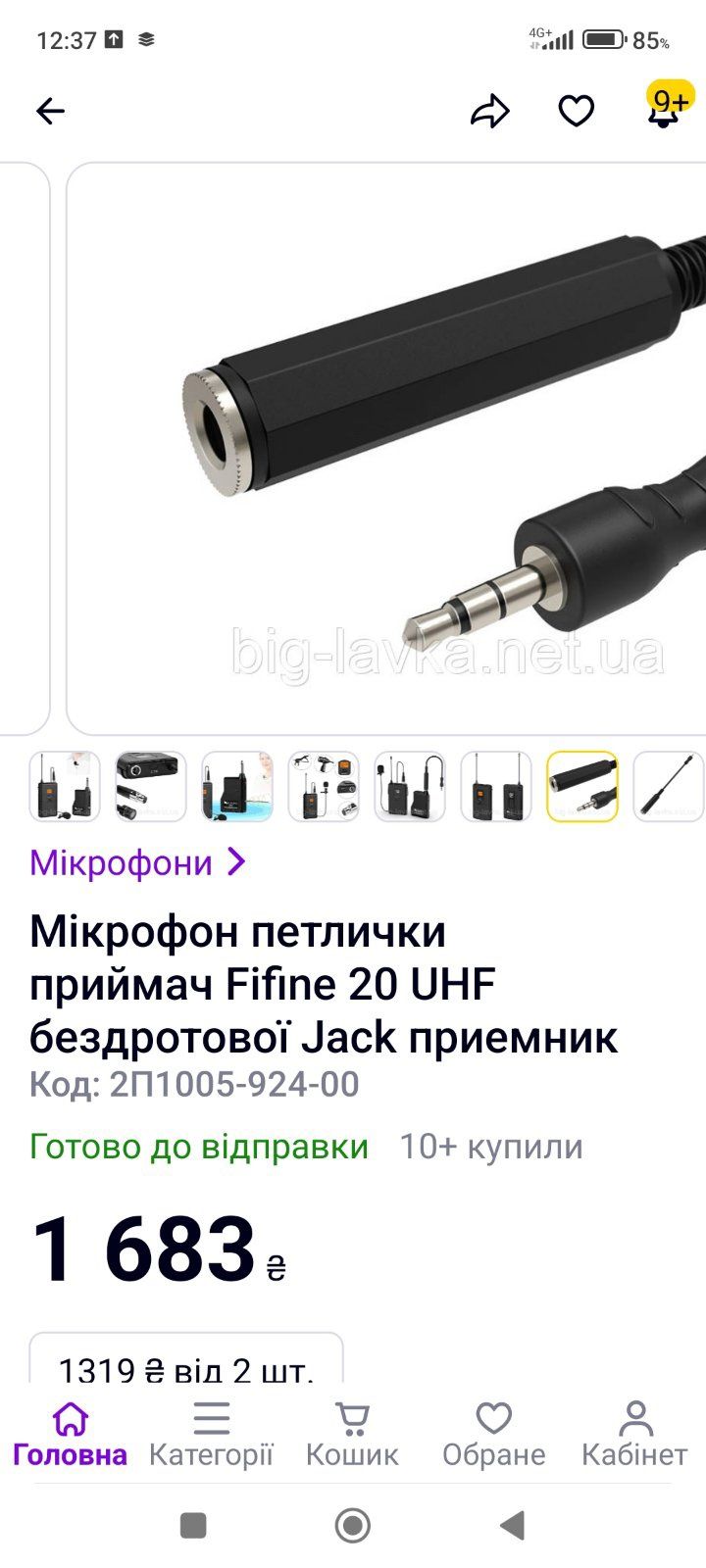 Беспроводная система Fifene KO37B. микрофон.