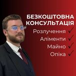 Адвокат Харків. Юрист Лозова: розлучення, аліменти, опіка, поділ майна