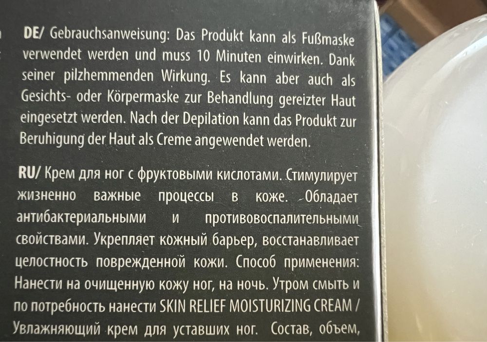 Levissime Acid Cream Крем для ніг із фруктовими кислотами