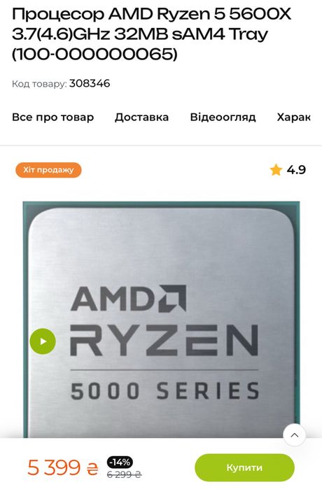 Игровой пк b550, azza 750w, 5600х, 32gb ddr4, nmve 256gb, gtx1070 8gb