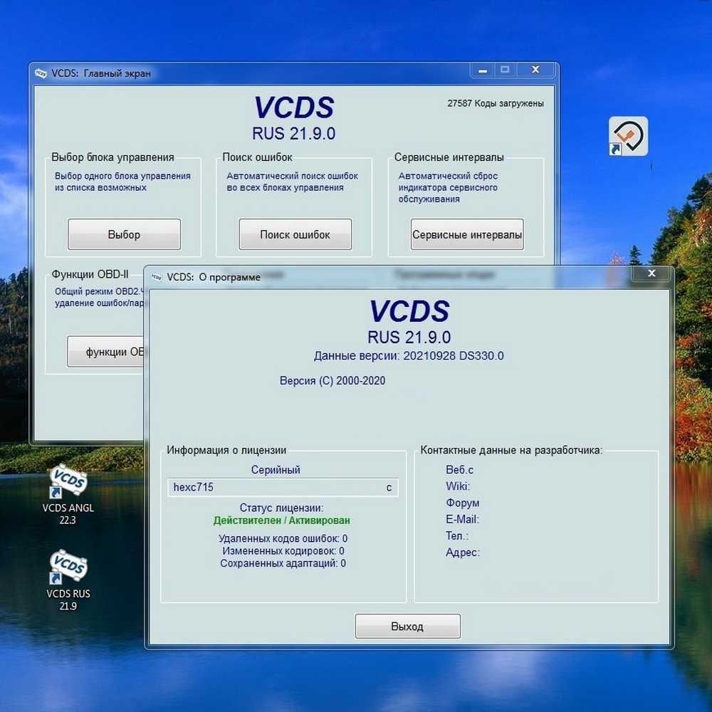 Vag Com 22.3.0 Рус VCDS Hex-v2 Can ОБД2 USB диагност чип Atmega162 OBD