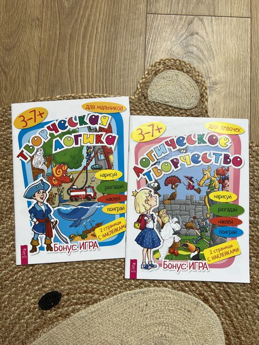 Посібники доя хлопчика та дівчинки