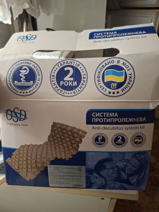 Противопролежневый матрас с компрессором OSD-QDC-303.