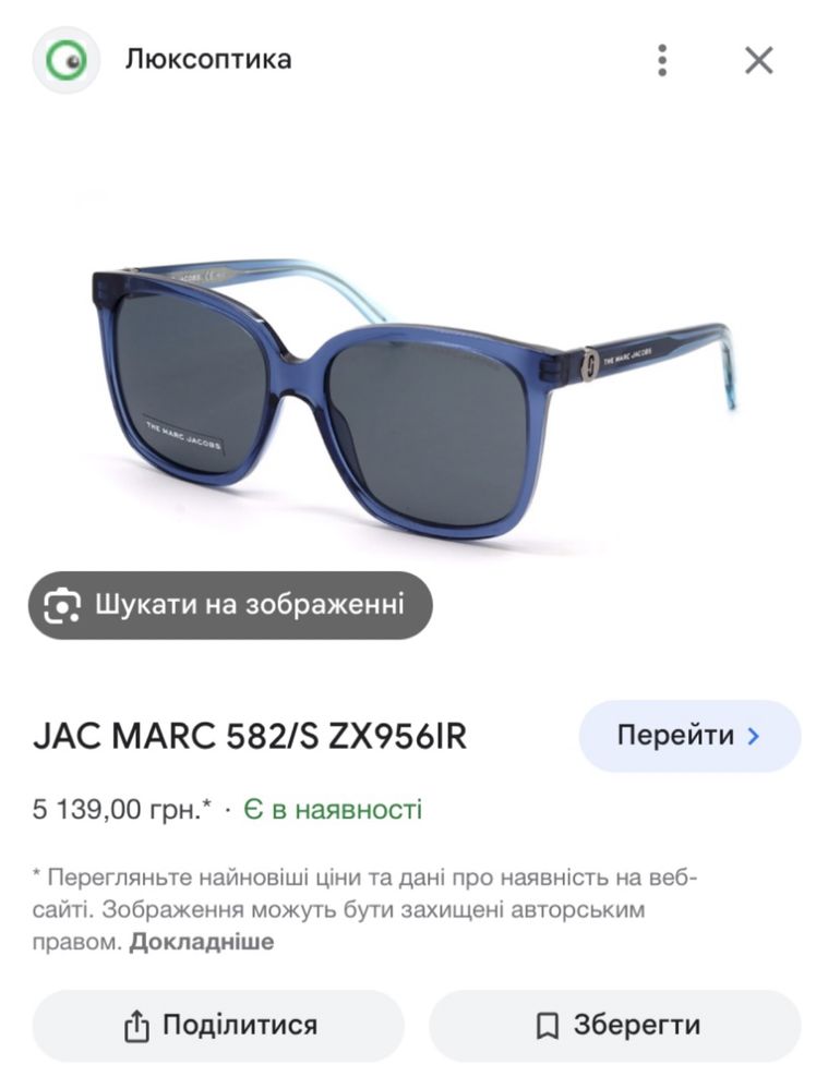 Сонцезахисні окуляри Marc Jacobs оригінал