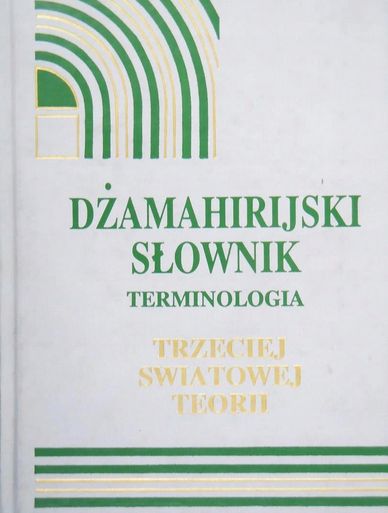 Dżamahirijski słownik Terminologia