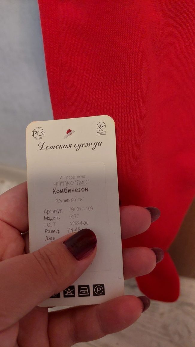 Продам НОВИЙ чоловічок для дівчинки 1 рік