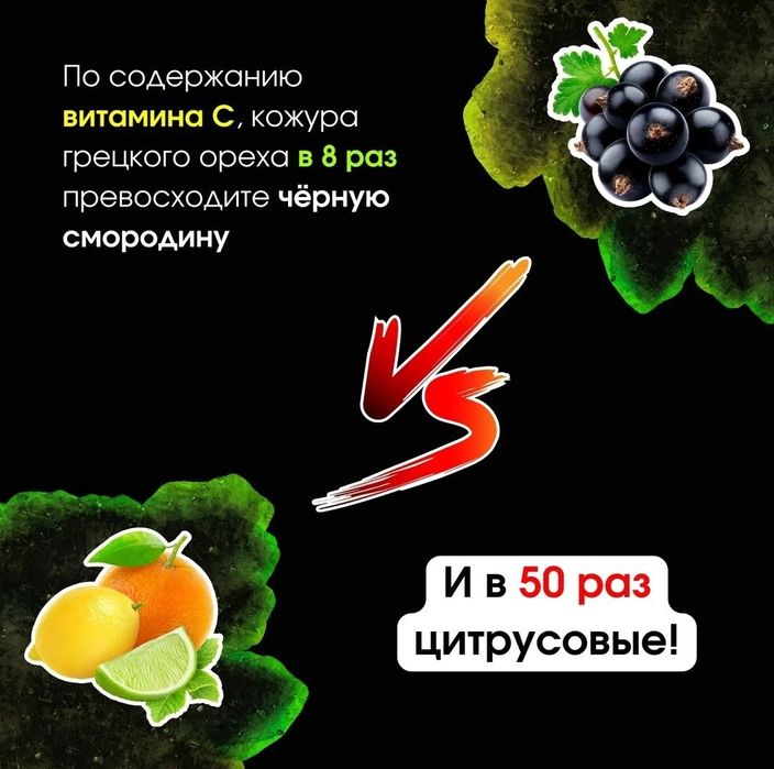 Грецкий черный орех  Blаck Wаlnut