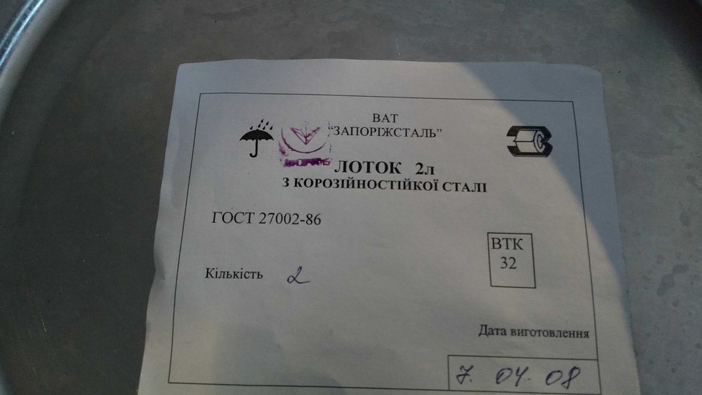 Лоток новый 2 штуки Запорожсталь нержавейка 2 л миска сковорода блюдо