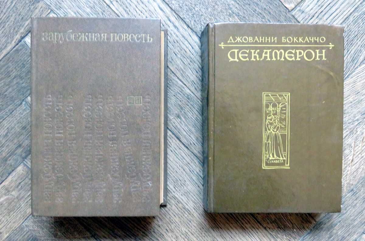 Гете, Во, Хемингуэй, Фолкнер, Бальзак, Шекспир, Карнеги, Райнов, ОШО