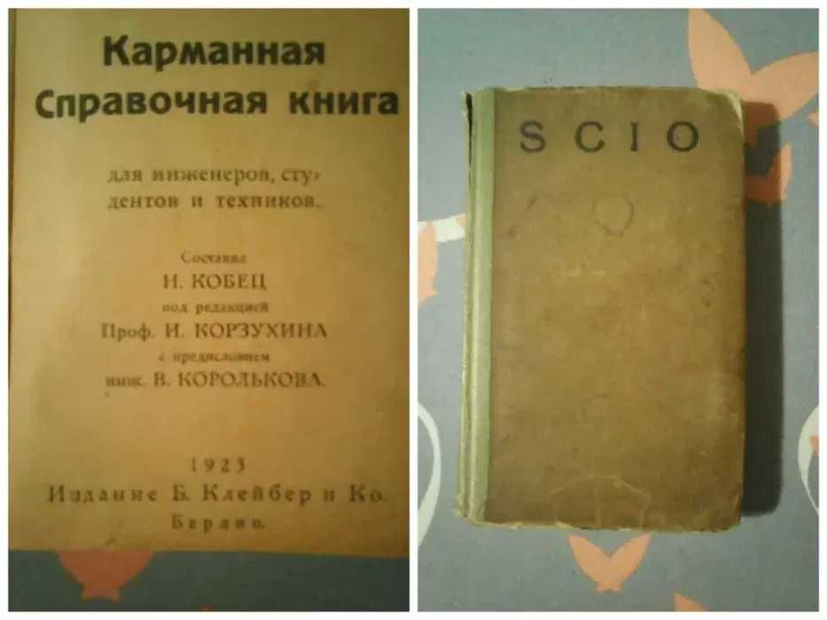 Книги разные, времен СССР