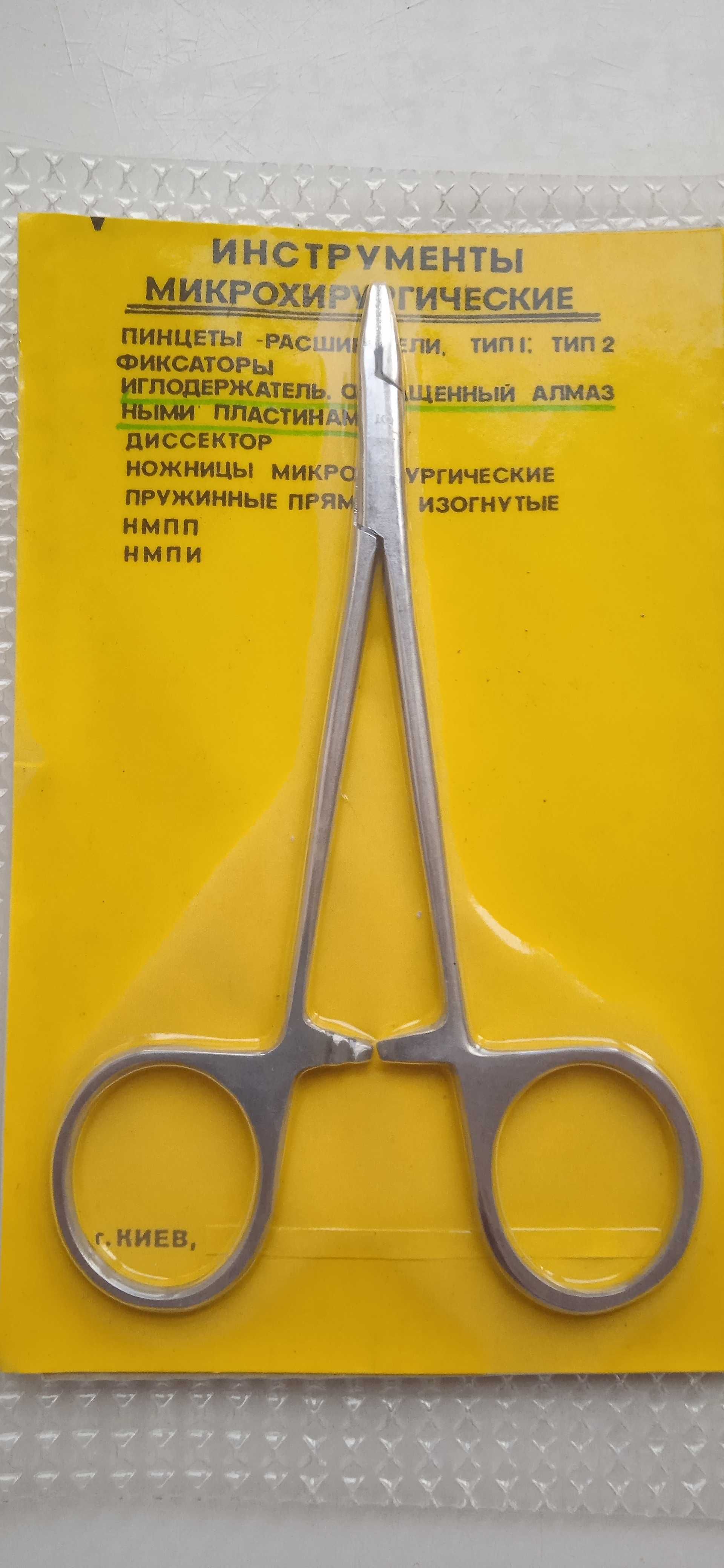 хирургический и микрохирургический инструмент