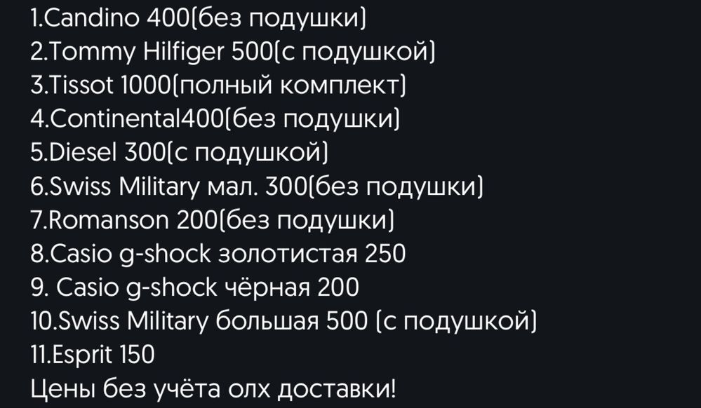 Коробка для часов