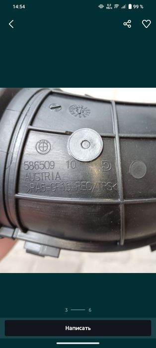 Всмоктувальний патрубок трубопровід двигуна BMW F30 2,0 дизель.
То