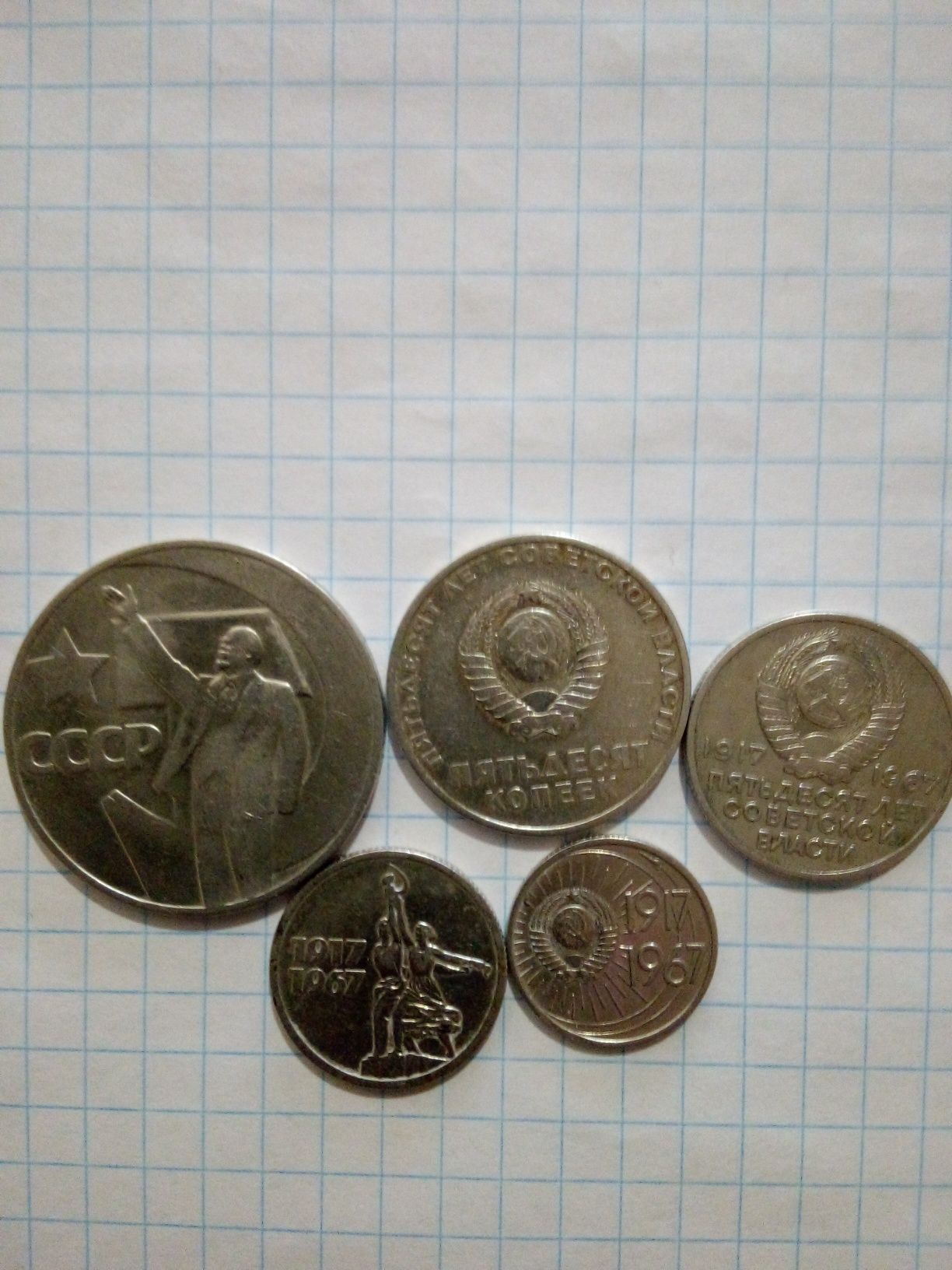 Набор монет 50 лет Советской  власти