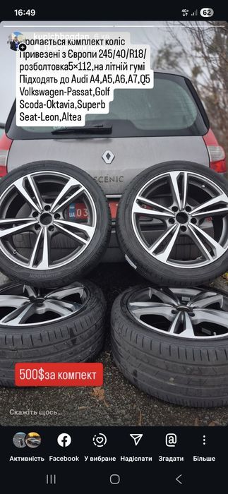 Дискі Audi,scoda,vw,seat,bmw